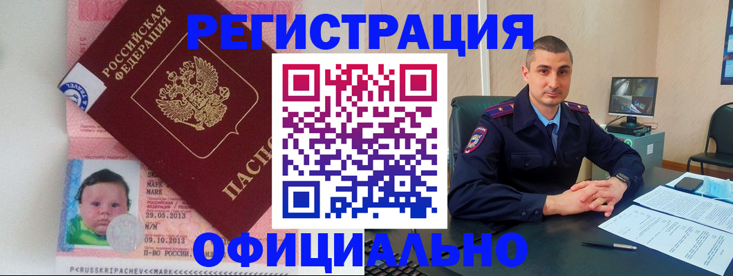 прописка поиск в Дзержинском