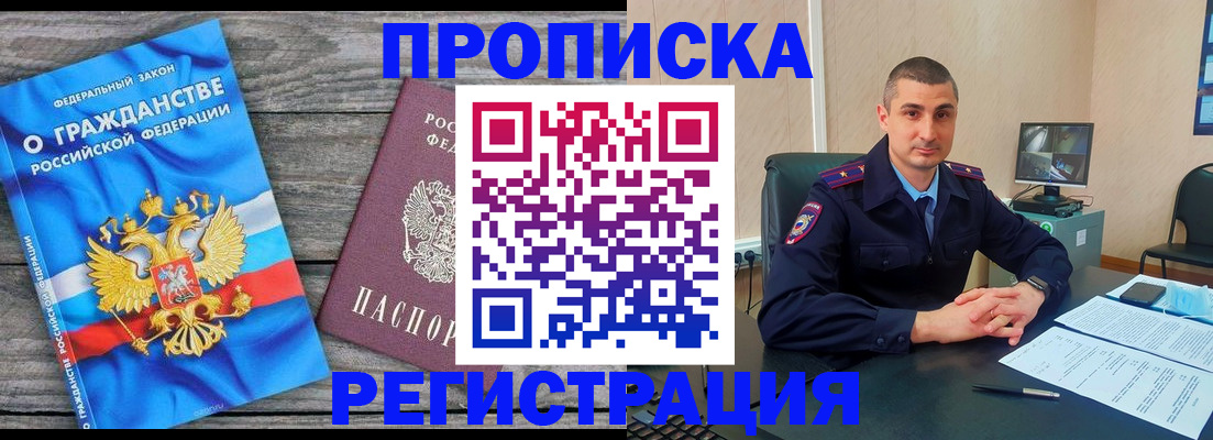 регистрация для школы в Дзержинском