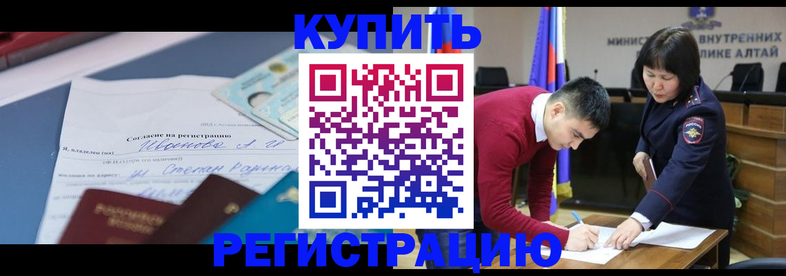 временная регистрация для всех в Дзержинском