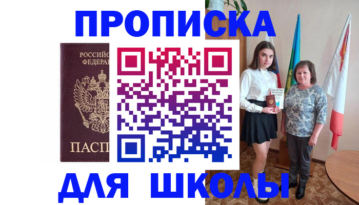 временная регистрация гарантия в Дзержинском
