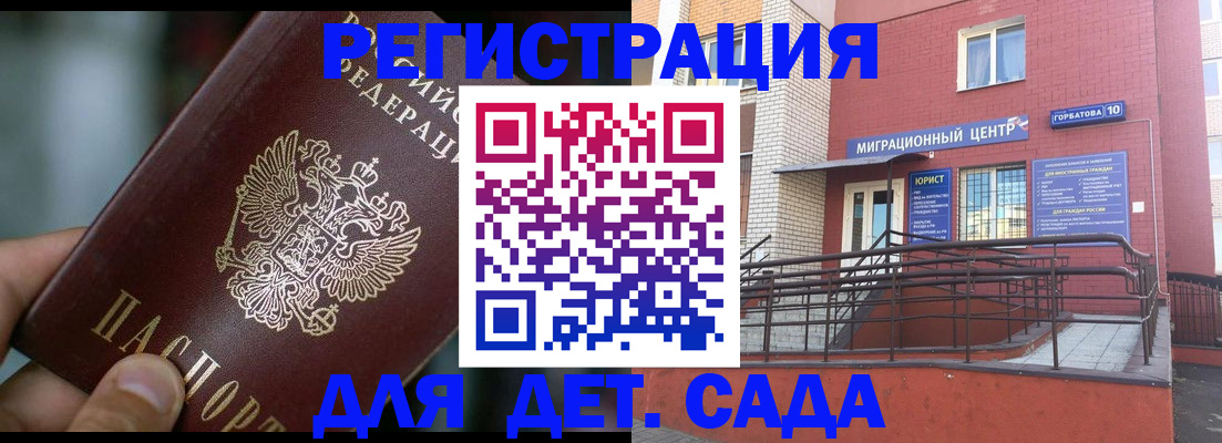 временная регистрация законно в Дзержинском